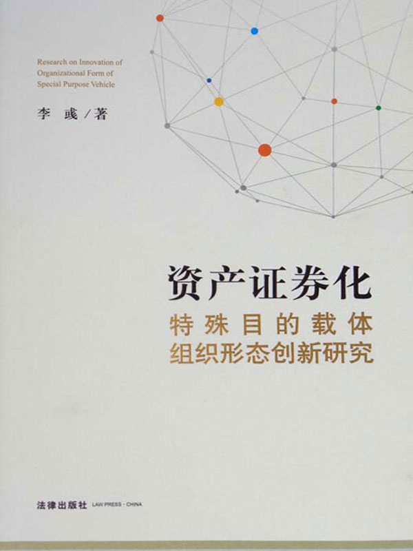 票据资产证券化(票据资产证券化2019年多少笔)
