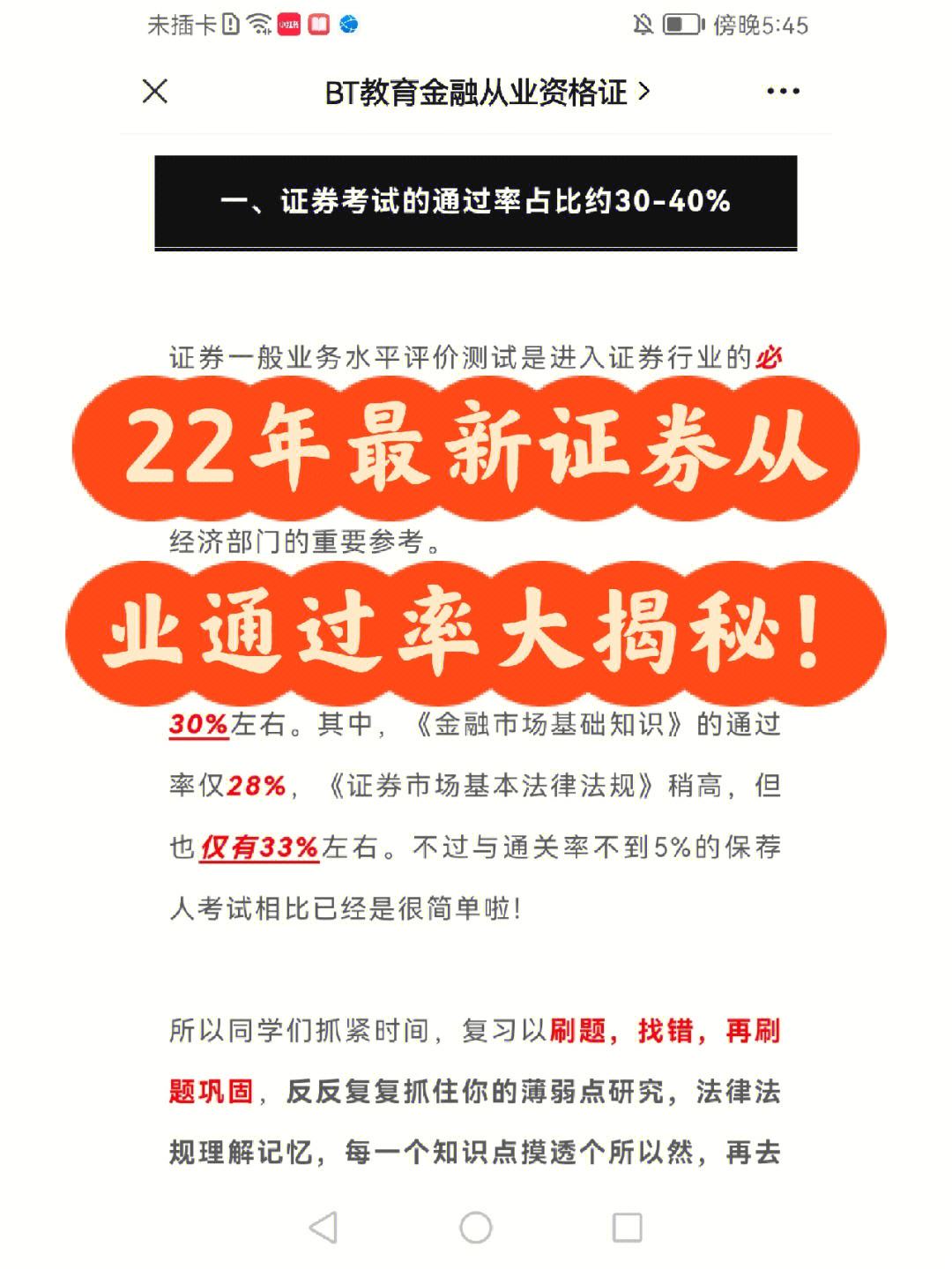 证券从业难(证券从业难考还是基金从业难考)
