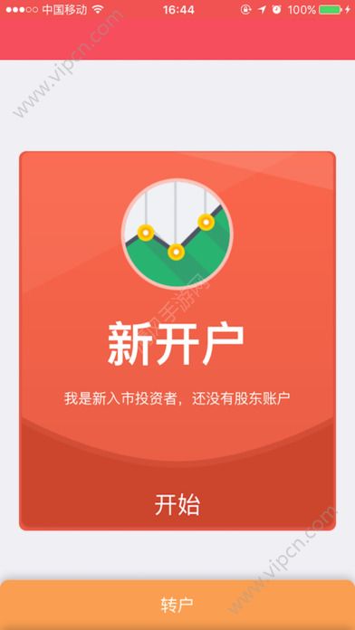 恒泰证券软件下载(恒泰证券app叫什么名字)