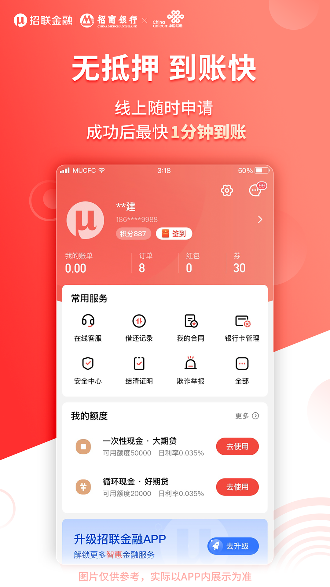 招商证券手机(招商证券手机版下载)