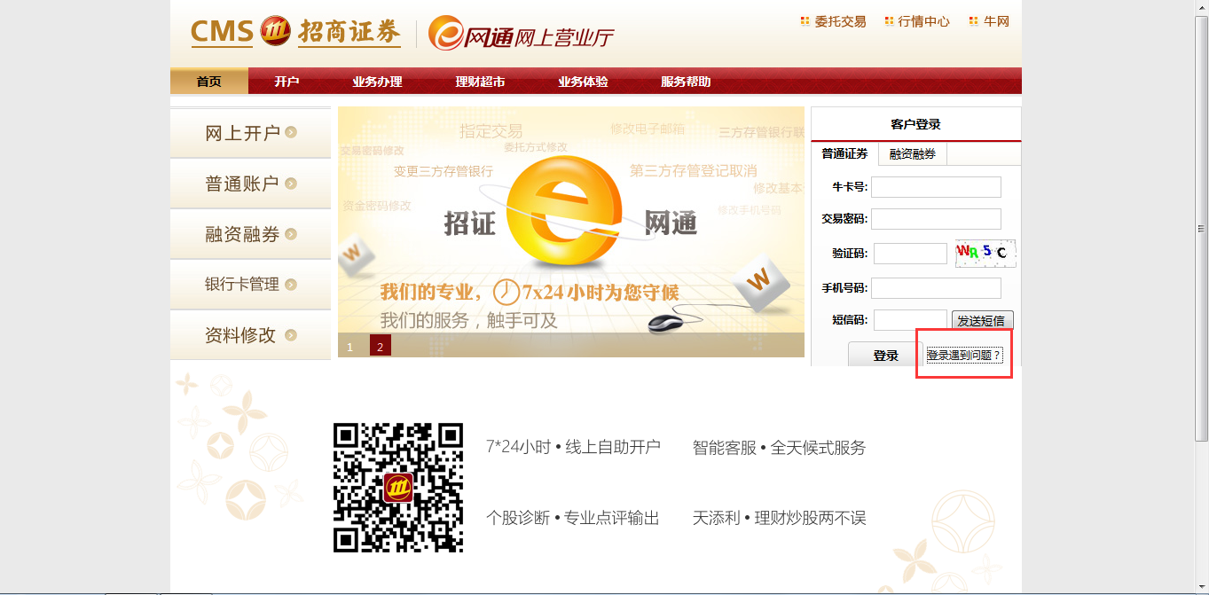 招商证券手机(招商证券手机版下载)