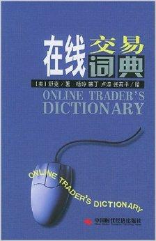 证券词典(证券秒懂百科)