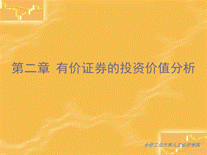 证券的价值(证券的价值和使用价值)