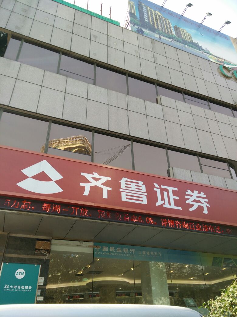 证券公司几点上班(证券公司几点上班几点下班)