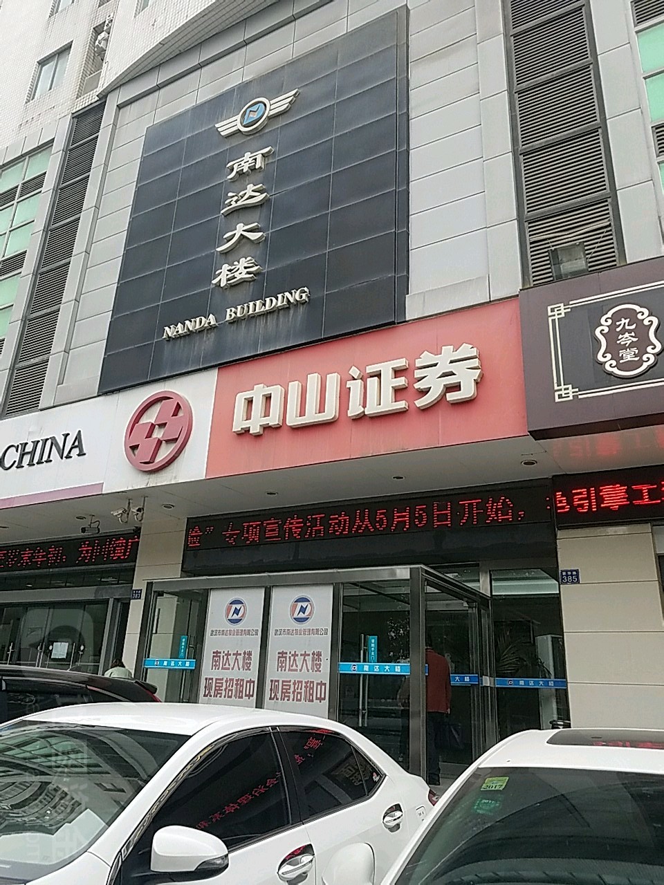 证券公司几点上班(证券公司几点上班几点下班)