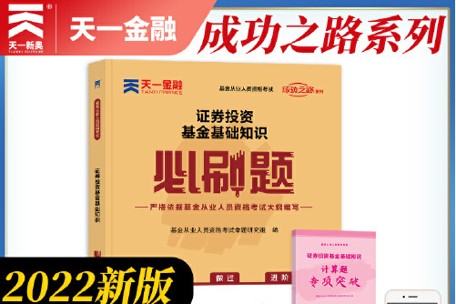 证券从业资格证考试题(证券从业资格证考试题目会重复考吗)