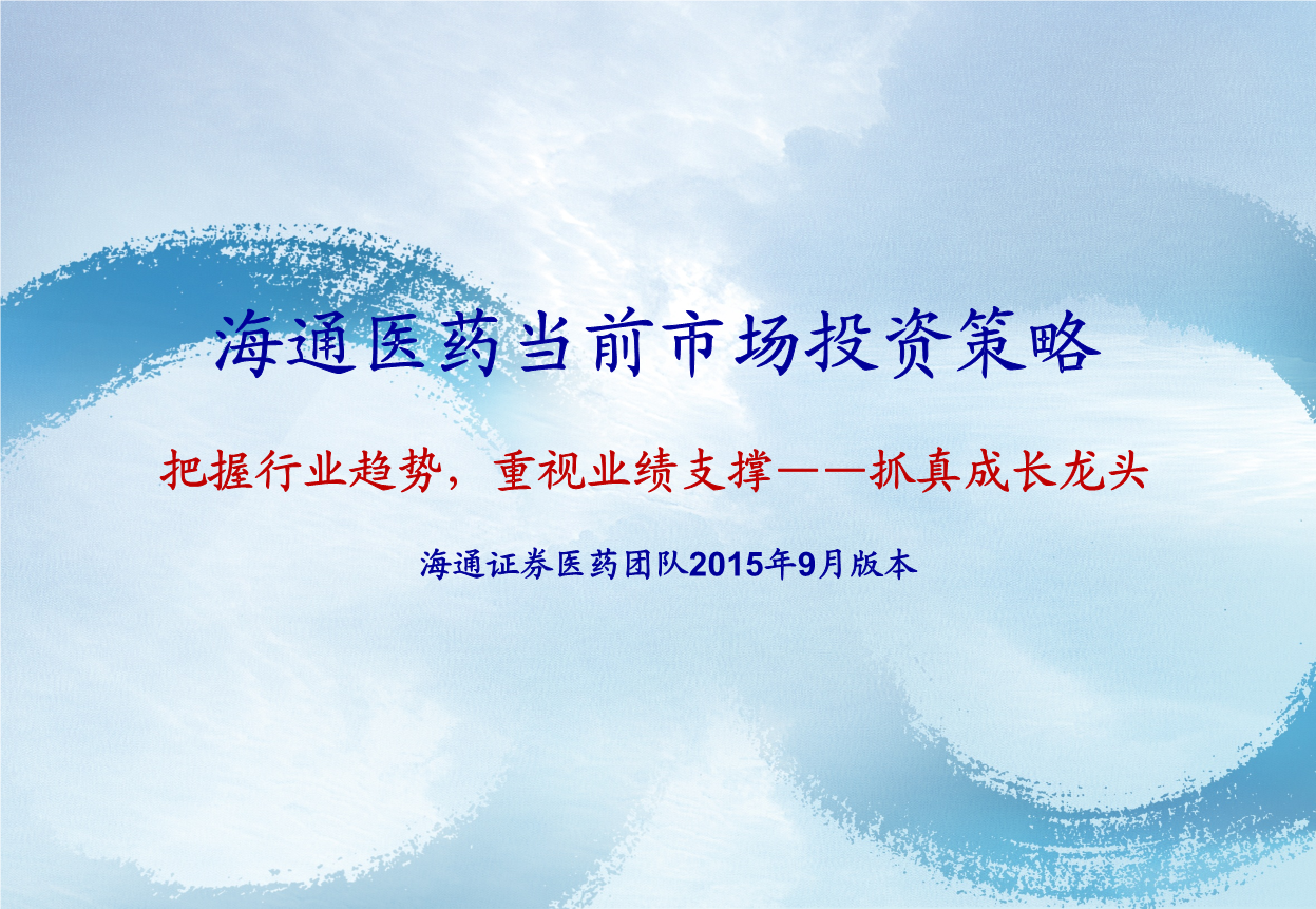 医药证券(医药证券公司 年薪)
