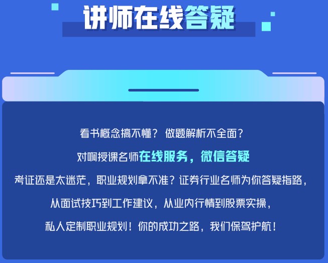 对啊证券从业(证券从业对题库app下载)