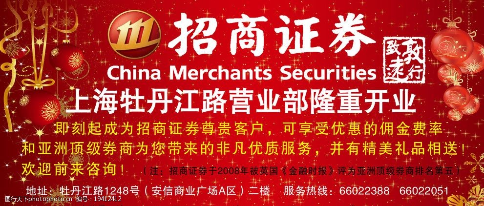 招商智远证券证券(招商证券智远手机官网下载)