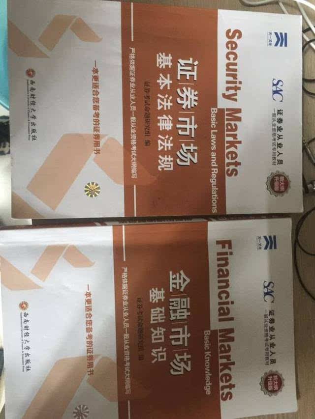 证券从业资格证书考试(证券从业资格证书考试难吗)