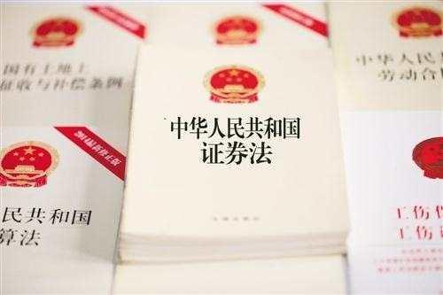 证券法修订草案(证券法修订草案2019)