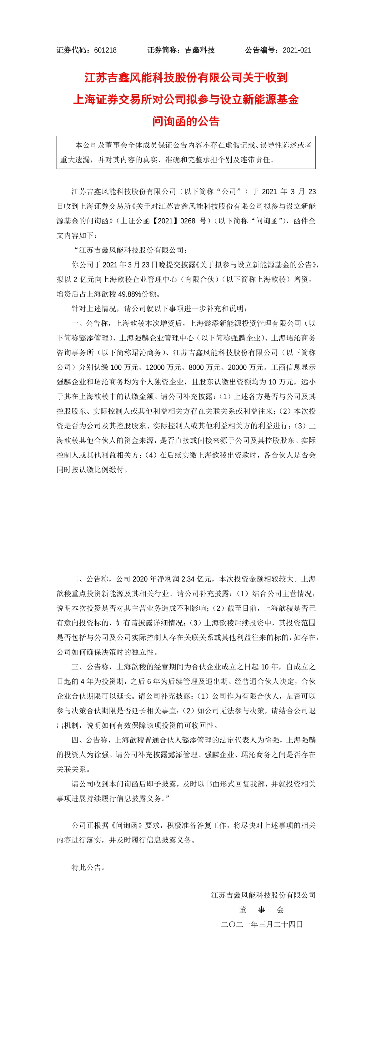 上海证券股份有限公司(上海证券股份有限公司 上市)