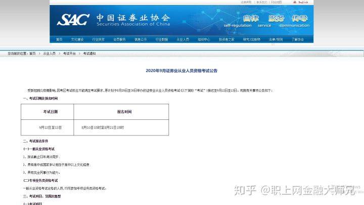 证券从业资格证书领取(证券从业资格证书领取补贴)