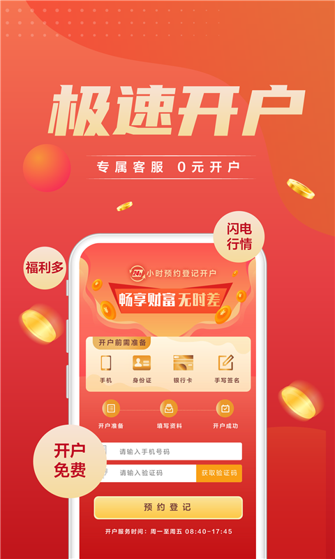 东方证券金典版(东方证券金典版行)