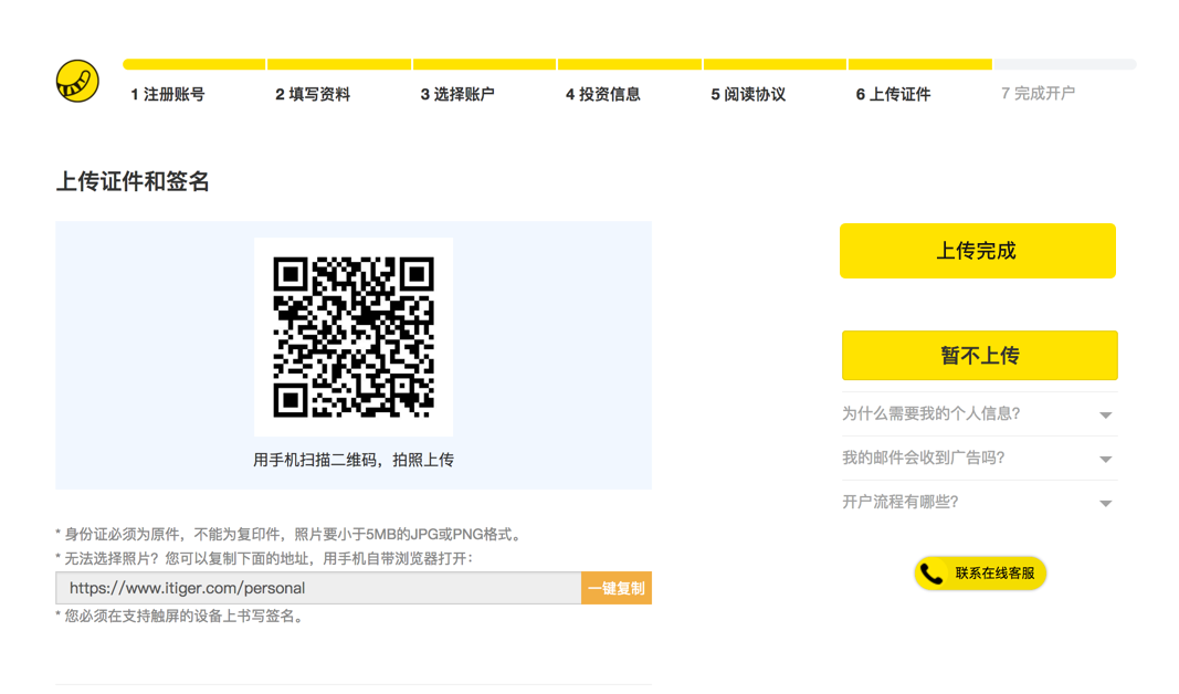 老虎证券开户(老虎证券开户需要境外银行卡吗)
