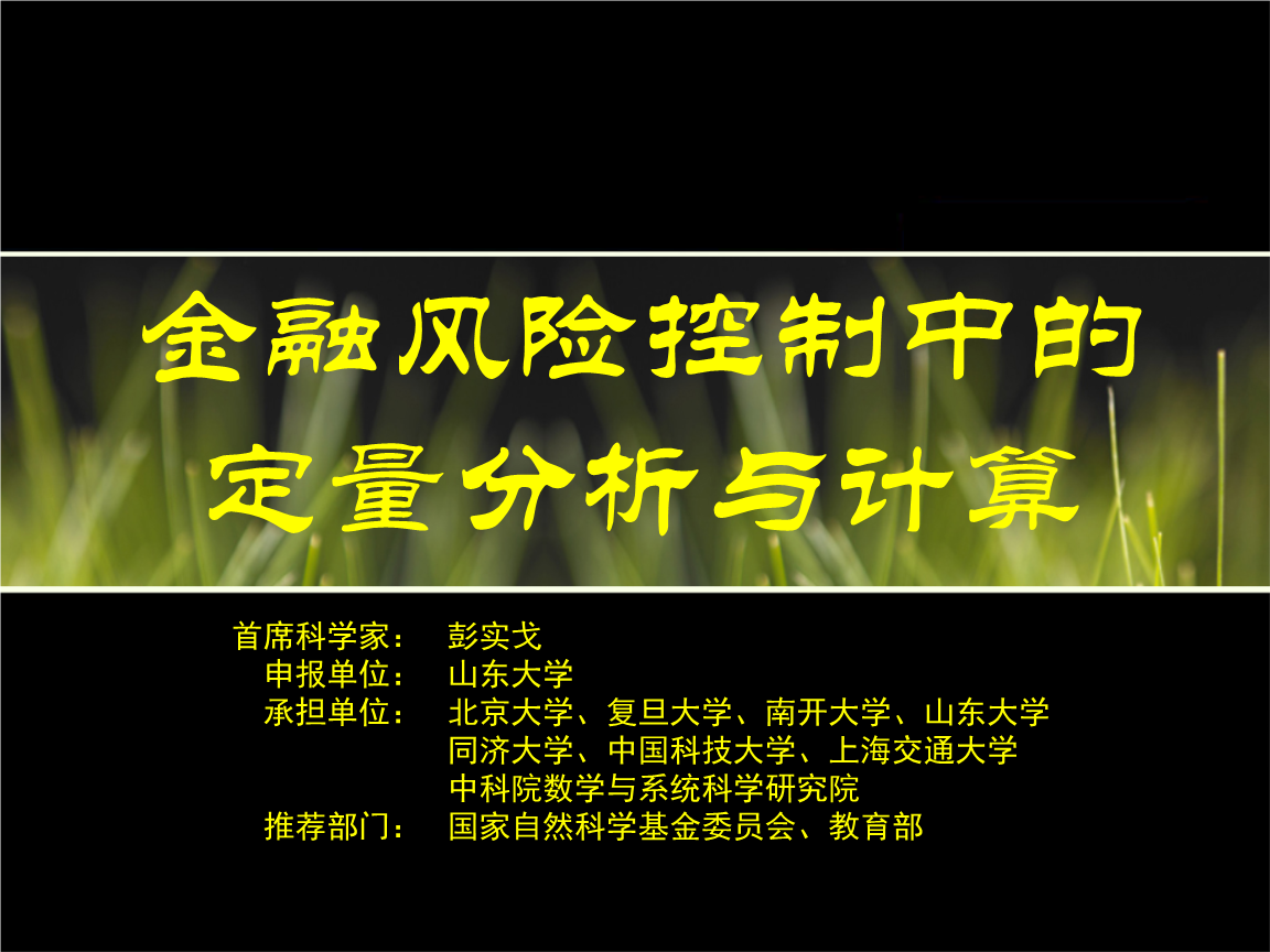 证券风险控制(证券风险控制措施)