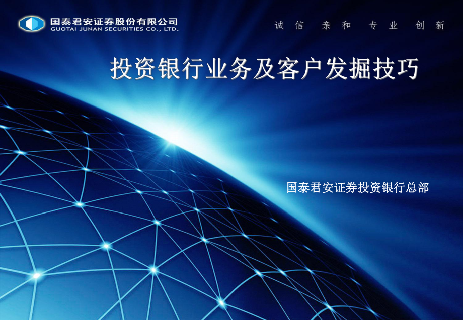 证券投资银行(中信证券投资银行)