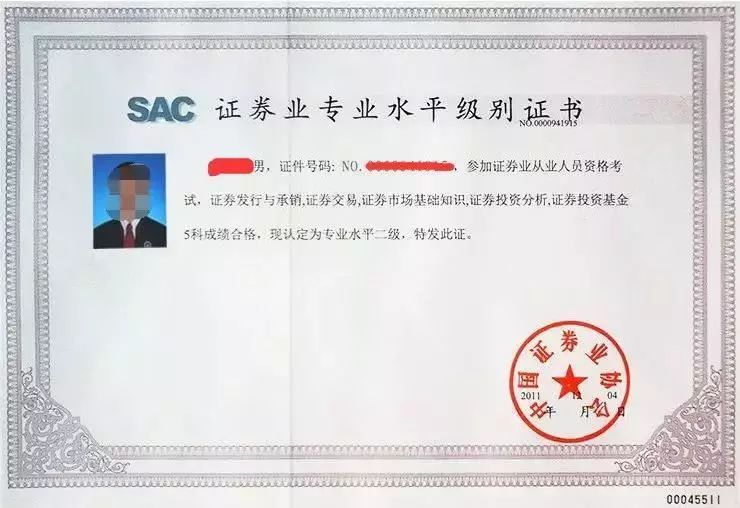 证券从业资格证准考证(证券从业资格证准考证入口)