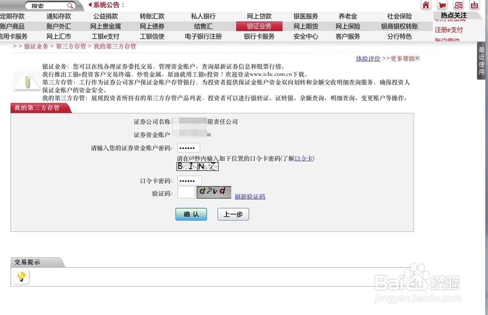 资金账户和证券账户(资金账户和证券账户号码一样吗)