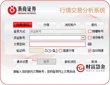 资金账户和证券账户(资金账户和证券账户号码一样吗)