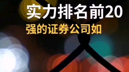 证券开户哪个好(证券开户哪家好 谁能给点建议)