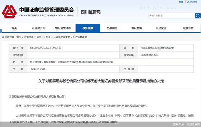 中信证券与江(中信证券江门营业部)