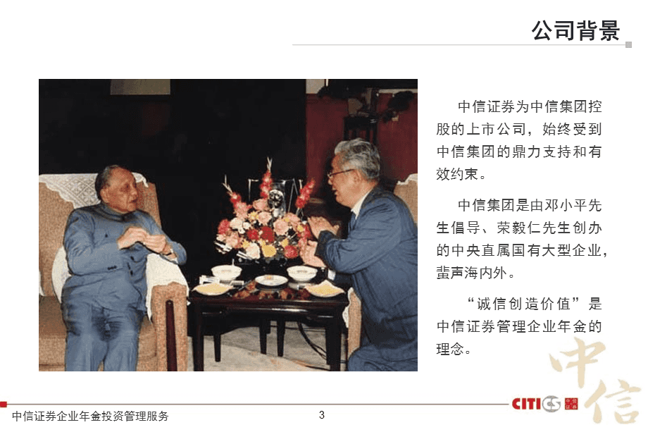中信证券基金(中信证券基金公司)