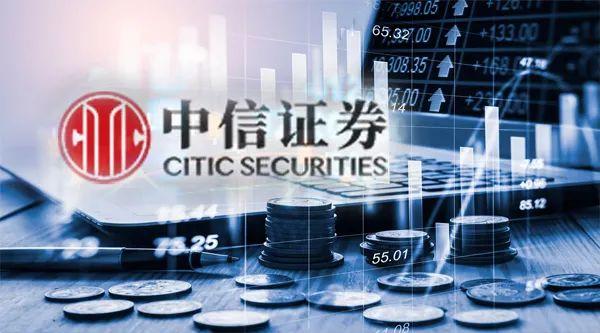 中信证券基金(中信证券基金公司)
