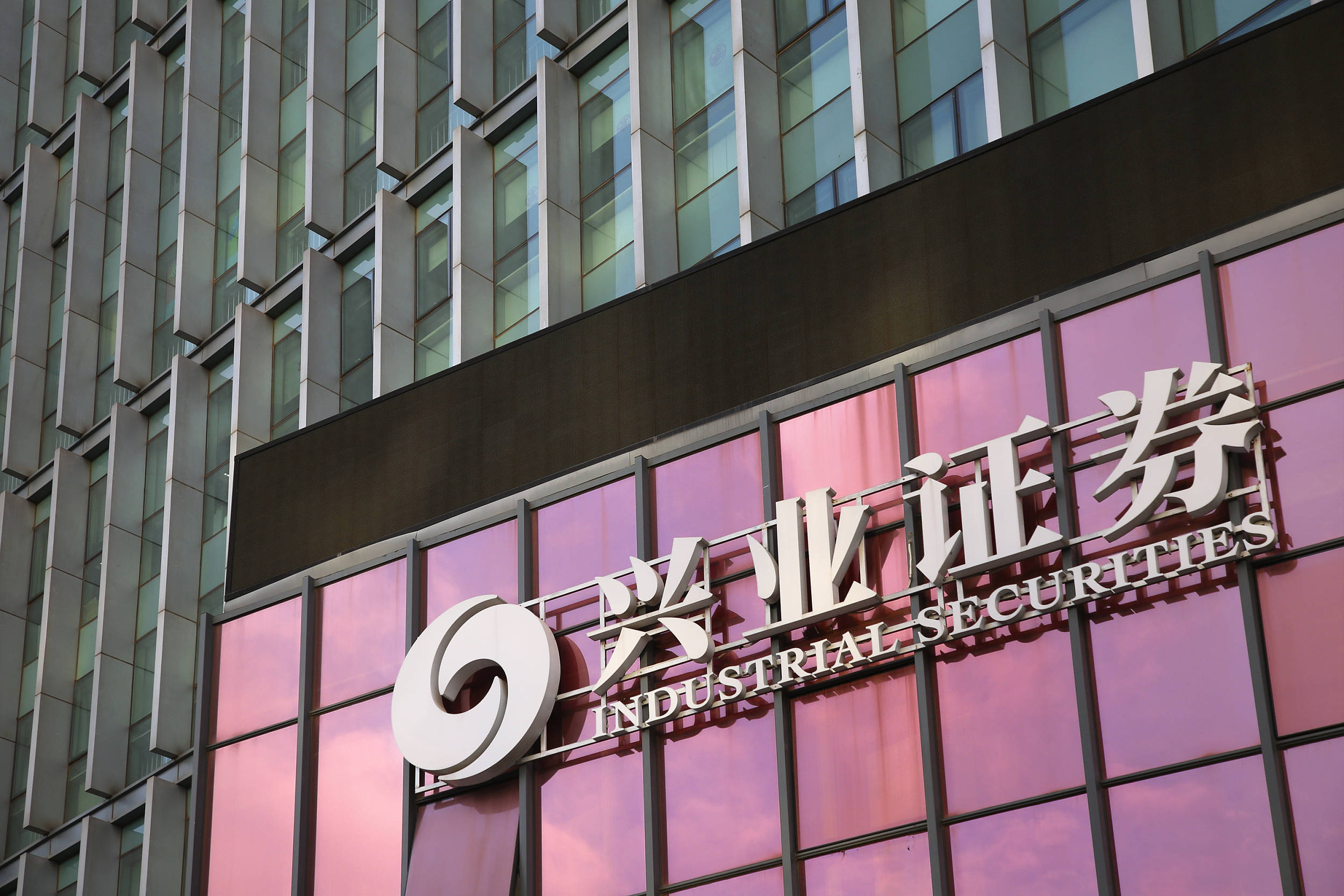 兴业证券交易软件(兴业证券交易软件官网下载)
