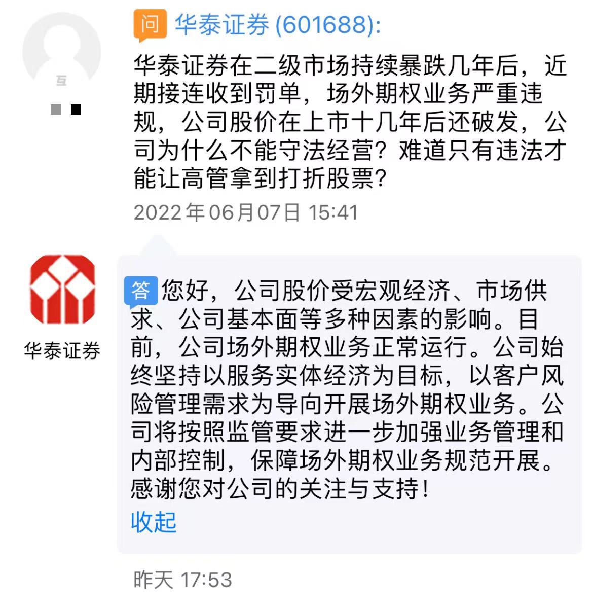 华泰证券期权(华泰证券期权安卓版本)