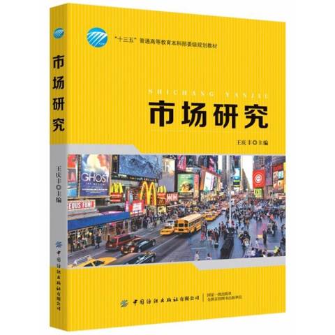 证券市场研究(证券市场研究背景)