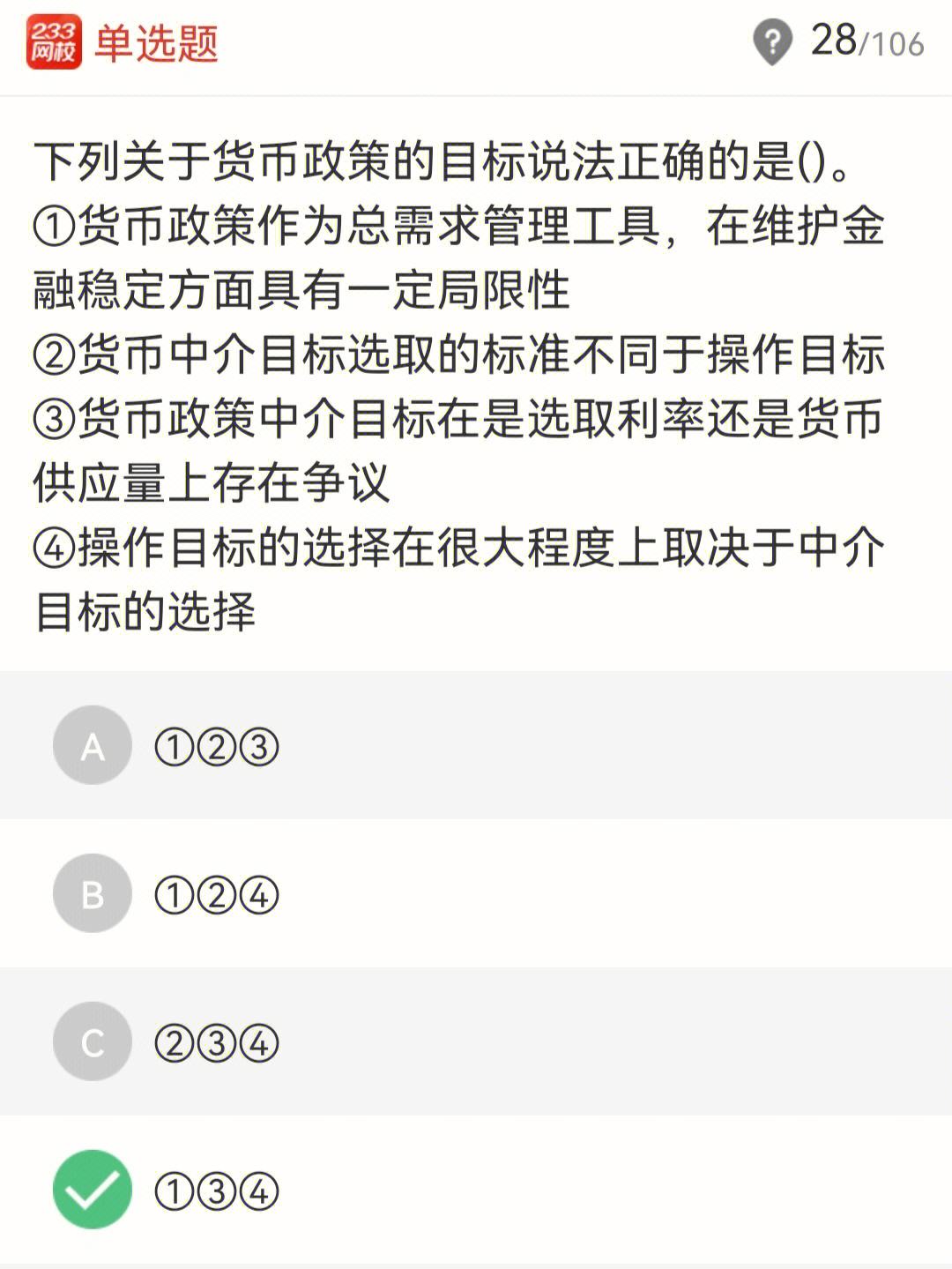证券从业真题及答案(证券从业资格真题及答案)