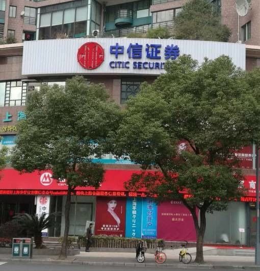 中信证券营业网点(中信证券营业网点数量和分布)