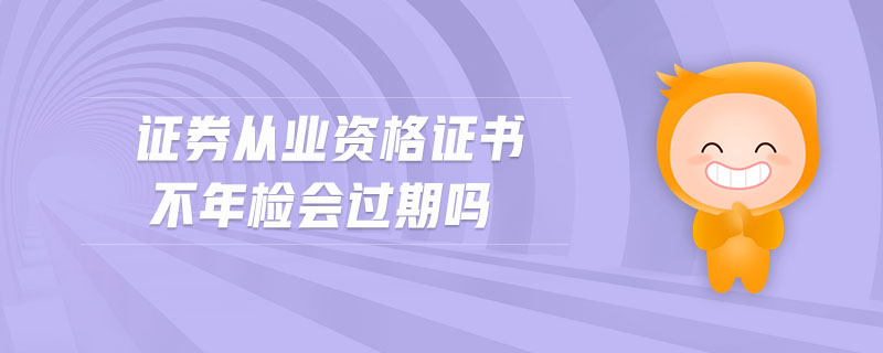 证券年检(证券年检的app叫什么)