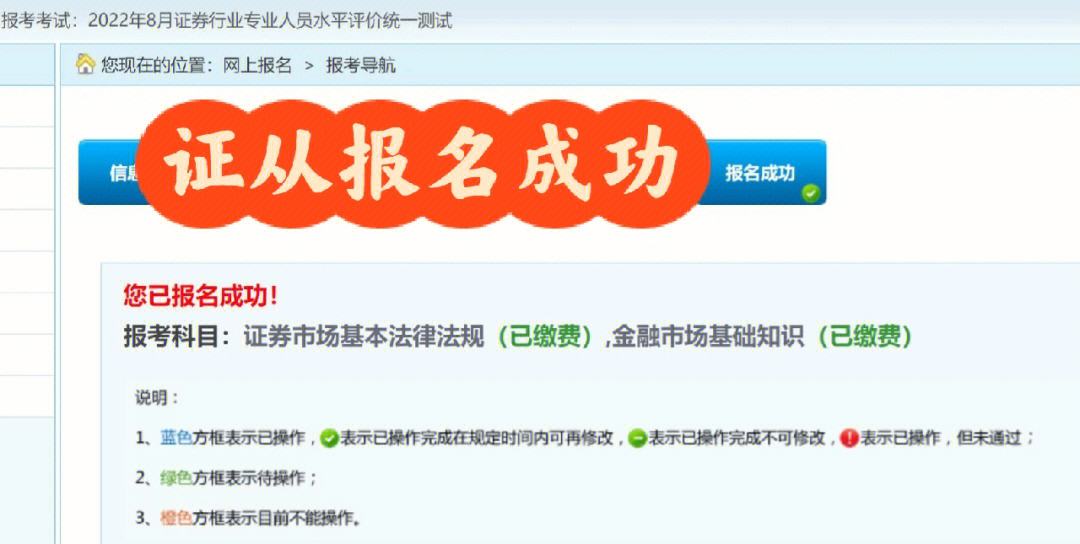 证券从业资格报名网(证券从业资格官网报名)