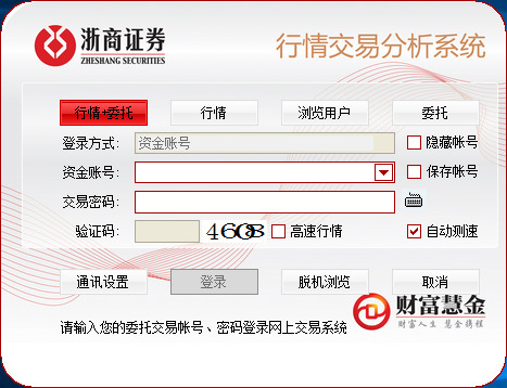 方正证券开户(方正证券开户流程)