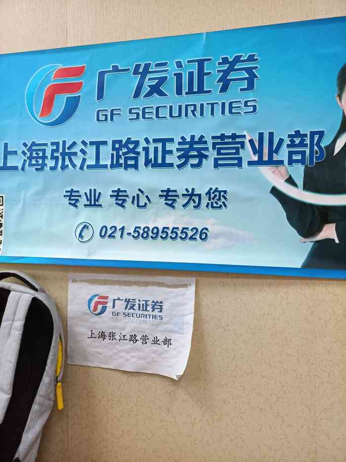 广发证券上海(广发证券上海东方路营业部龙虎榜)