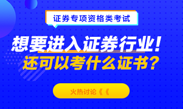证券考几门(证券考试考几门)