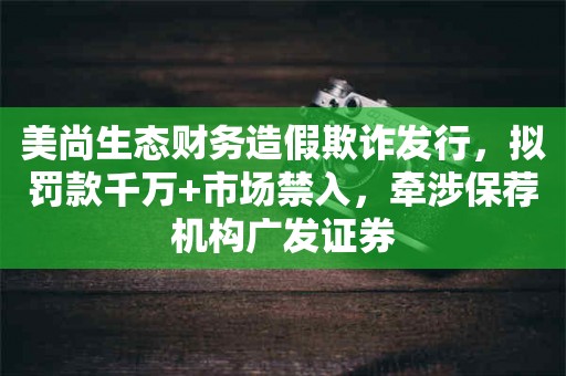 证券市场禁入规定(证券市场禁入规定第五条)
