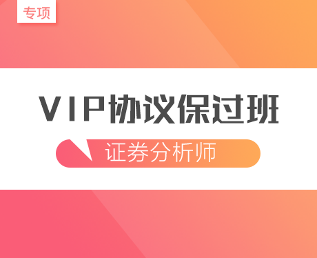 对啊证券从业(对啊证券从业资格考试app)