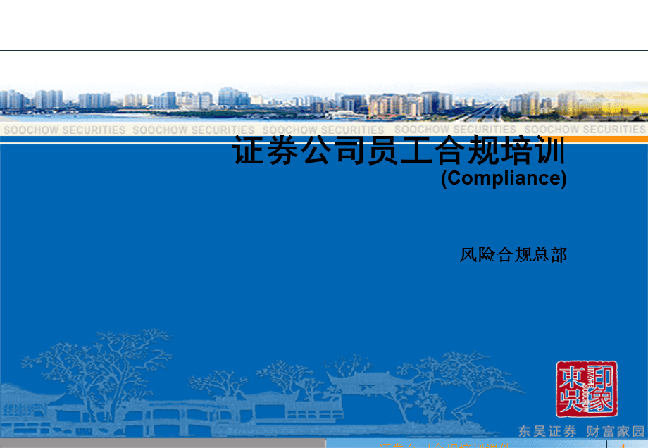 证券合规管理(证券合规管理人员)