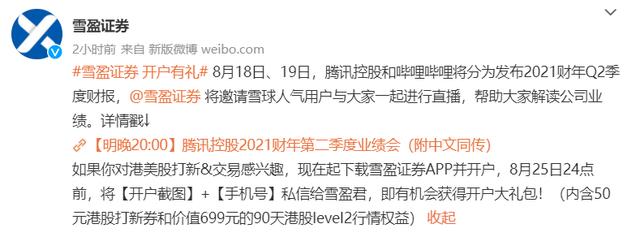 雪盈证券入金(雪盈证券入金地址)
