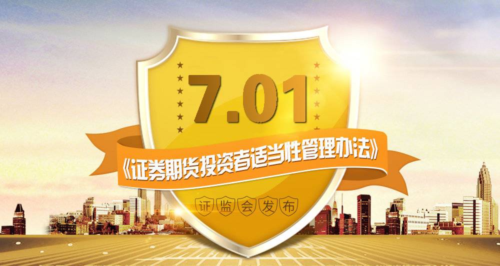 证券适当性(证券适当性回访问卷有必要填吗)