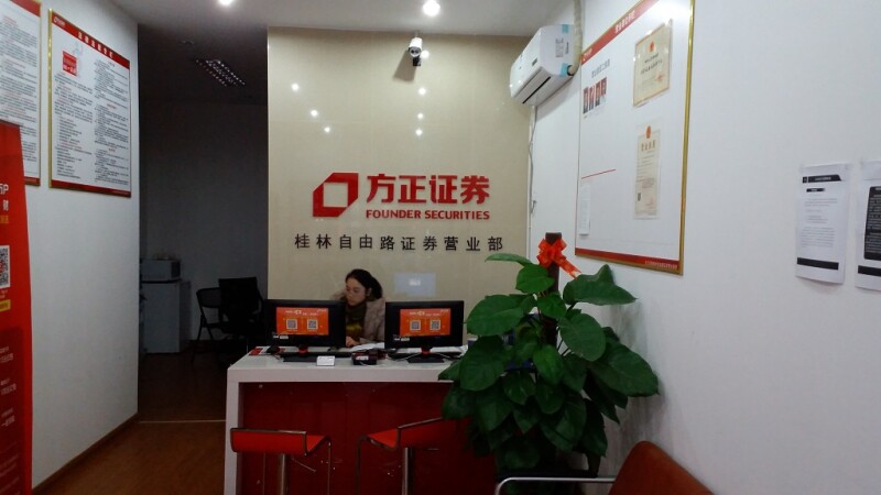 方正证券门(方正证券近况)