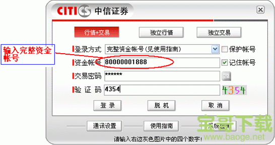 大同证券软件下载(大同证券交易软件下载)