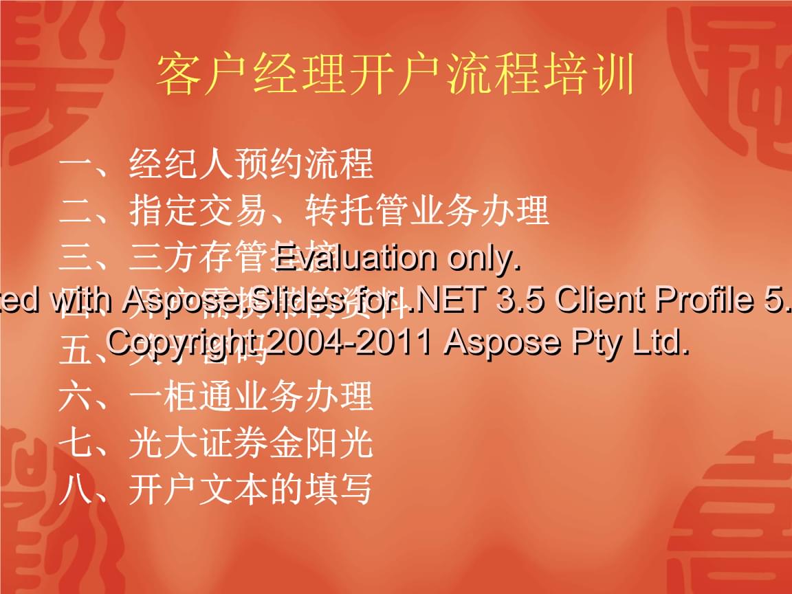 证券经纪服务(证券经纪服务协议是干啥的)