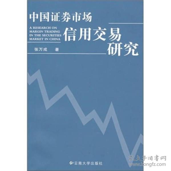 信用证券(信用证券账户只能融资买入什么股票)