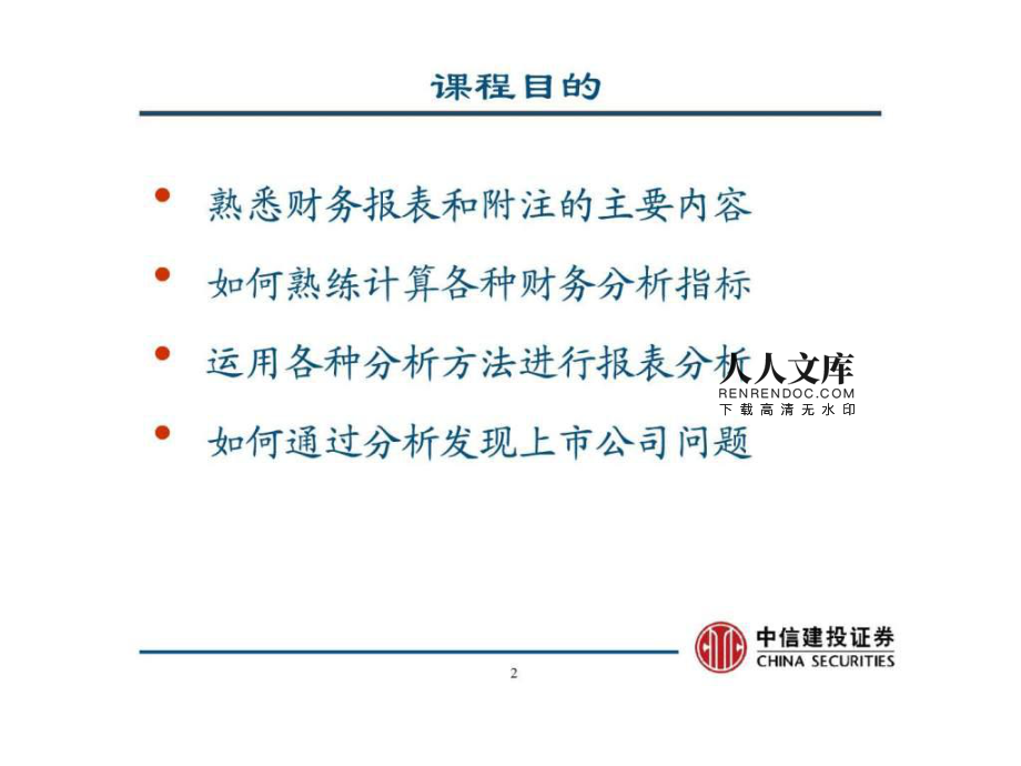 证券财务分析(证券财务分析论文题目)
