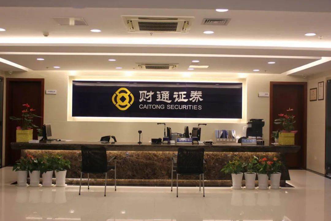 财通证券怎么样(财通证券怎么样可靠吗)