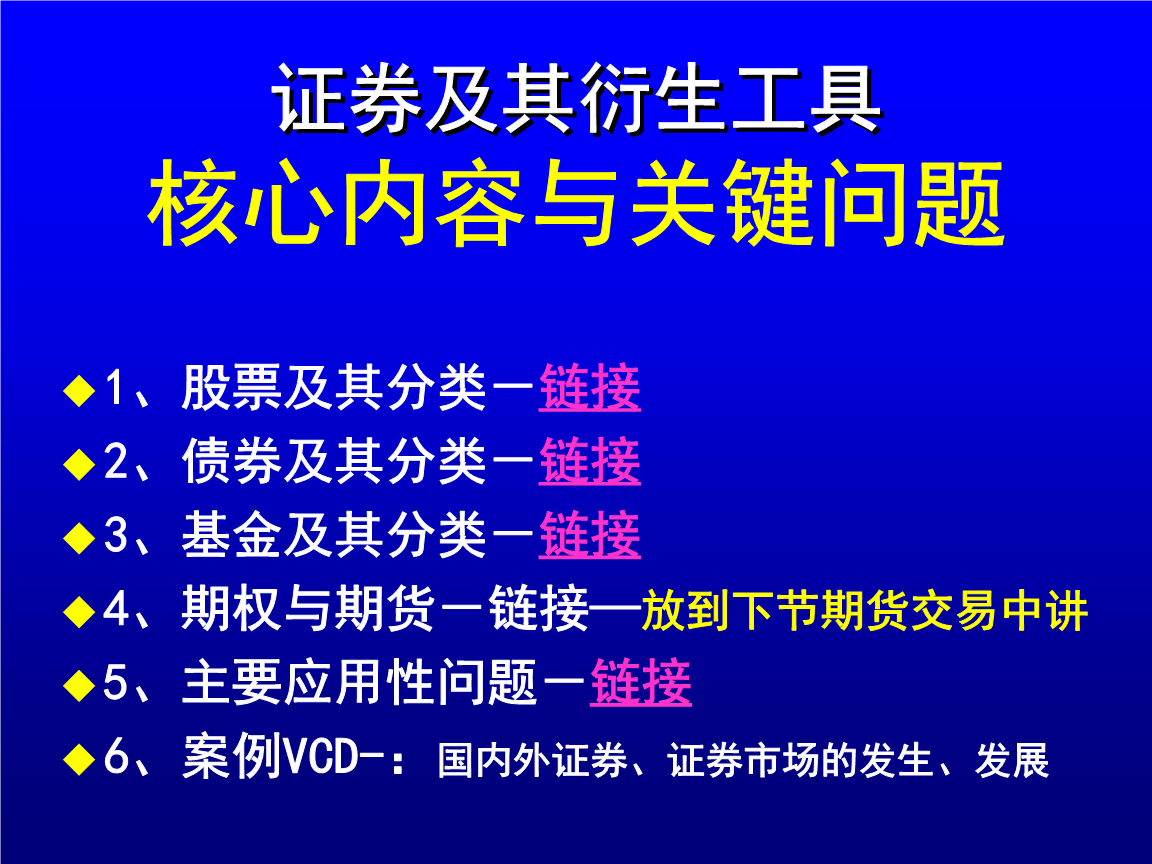 证券工具(证券工具书)